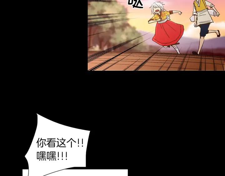 《燕子传》第37话 实现愿望会快乐吗？ 第14页