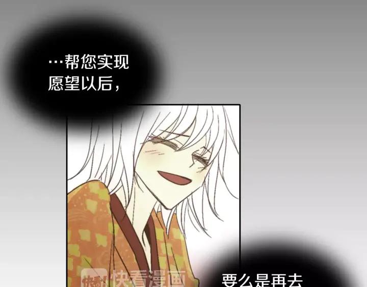 《燕子传》第37话 实现愿望会快乐吗？ 第7页