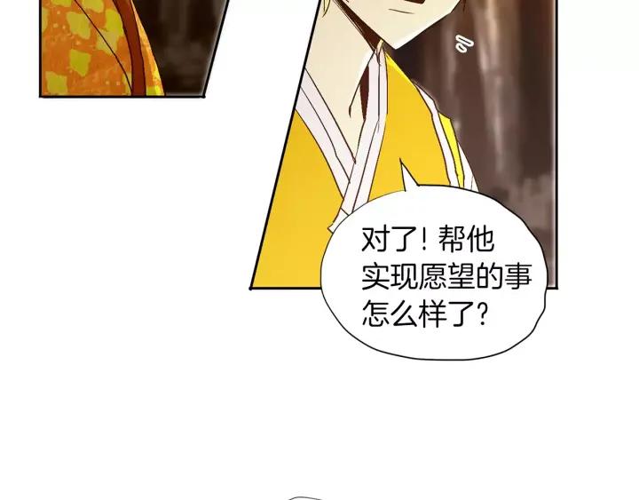 《燕子传》第37话 实现愿望会快乐吗？ 第24页