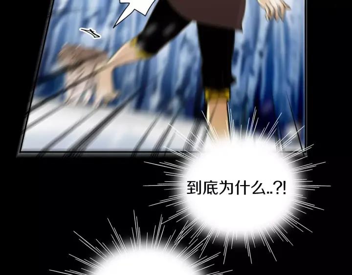 《燕子传》第38话 做我的跟班吧！ 第18页
