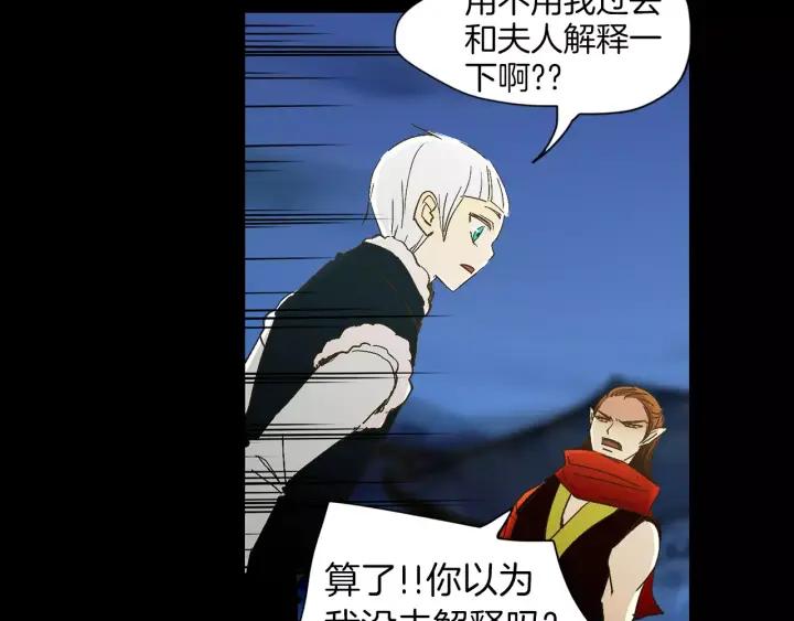 《燕子传》第38话 做我的跟班吧！ 第46页