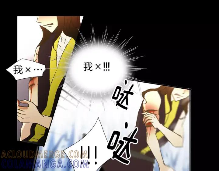 《燕子传》第38话 做我的跟班吧！ 第17页