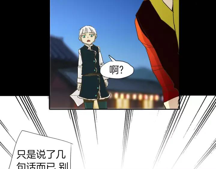 《燕子传》第38话 做我的跟班吧！ 第55页
