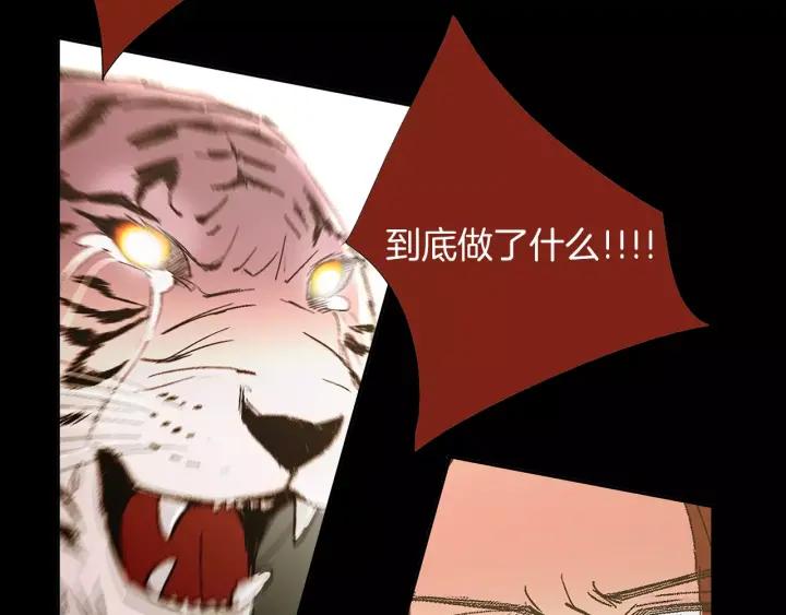 《燕子传》第38话 做我的跟班吧！ 第6页