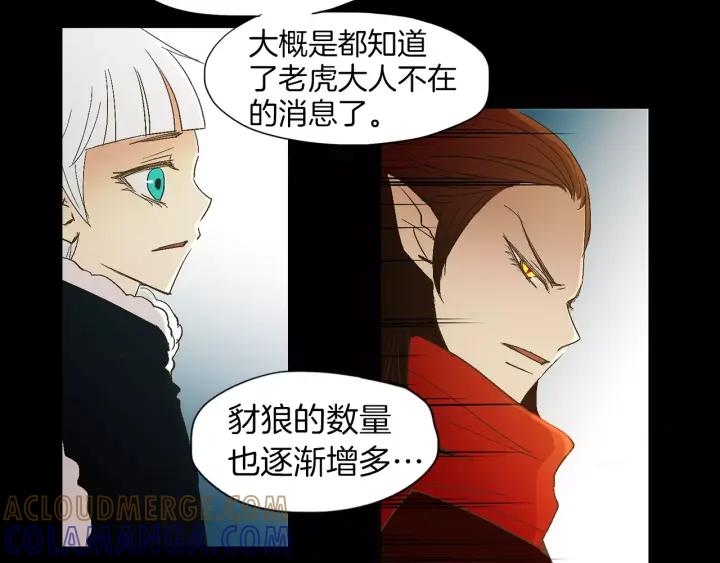 《燕子传》第38话 做我的跟班吧！ 第53页