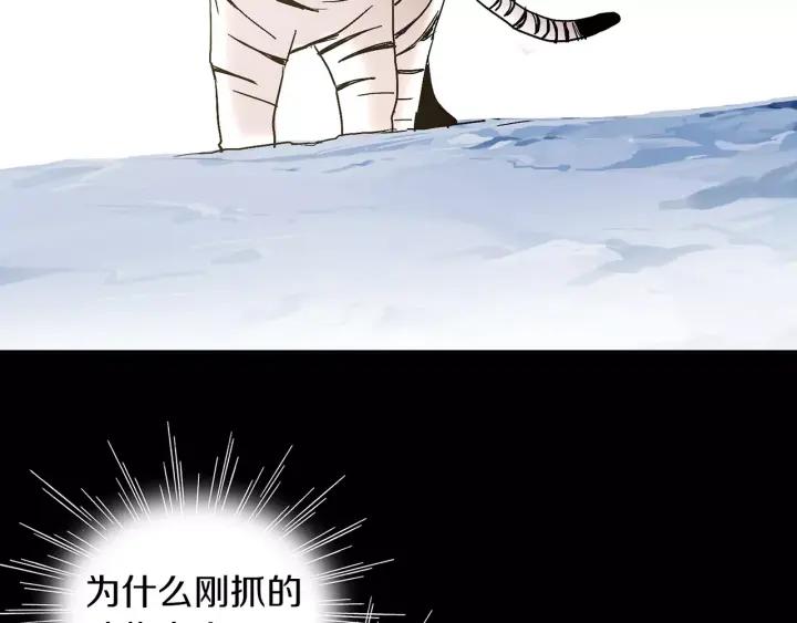 《燕子传》第38话 做我的跟班吧！ 第87页