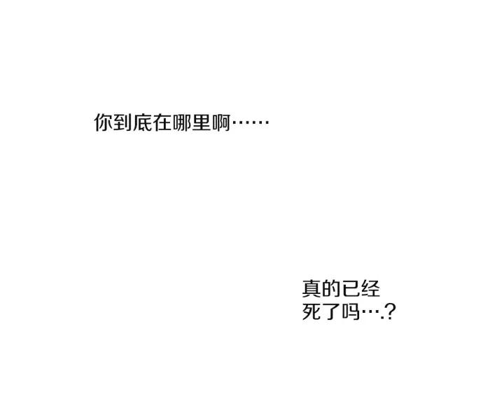 《燕子传》第38话 做我的跟班吧！ 第67页