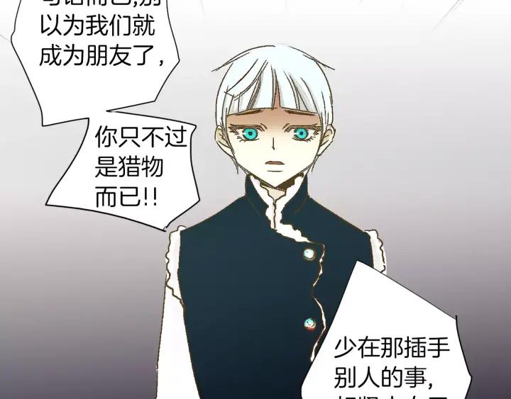 《燕子传》第38话 做我的跟班吧！ 第56页