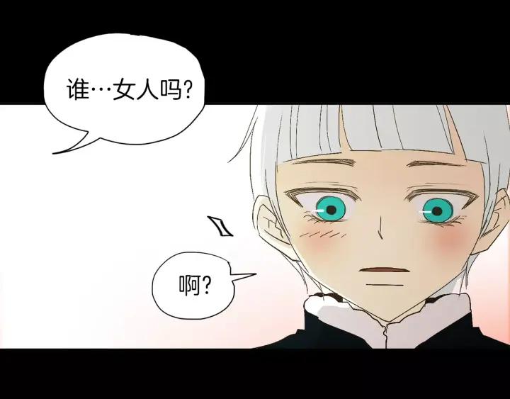 《燕子传》第38话 做我的跟班吧！ 第39页