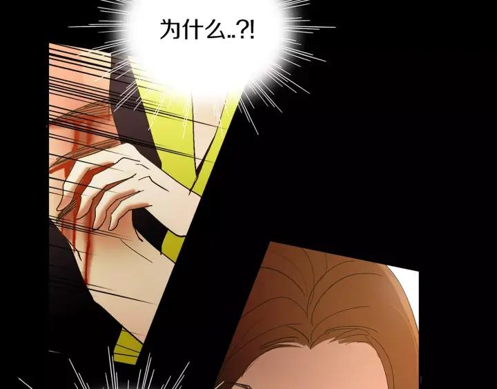 《燕子传》第38话 做我的跟班吧！ 第19页
