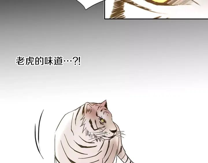 《燕子传》第38话 做我的跟班吧！ 第86页