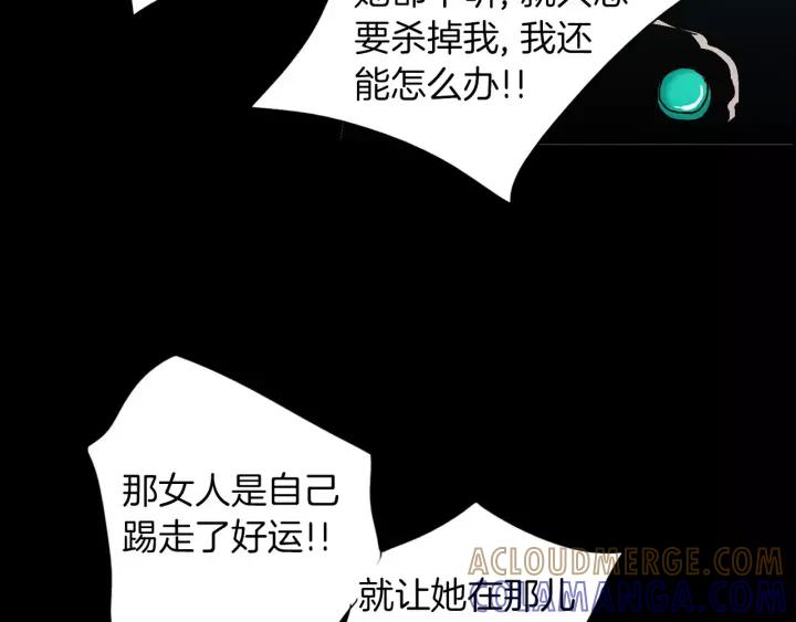 《燕子传》第38话 做我的跟班吧！ 第49页