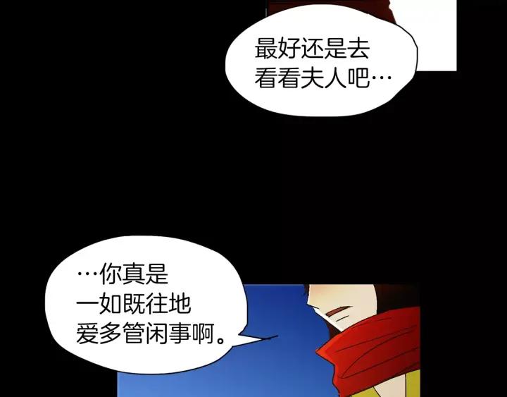 《燕子传》第38话 做我的跟班吧！ 第54页