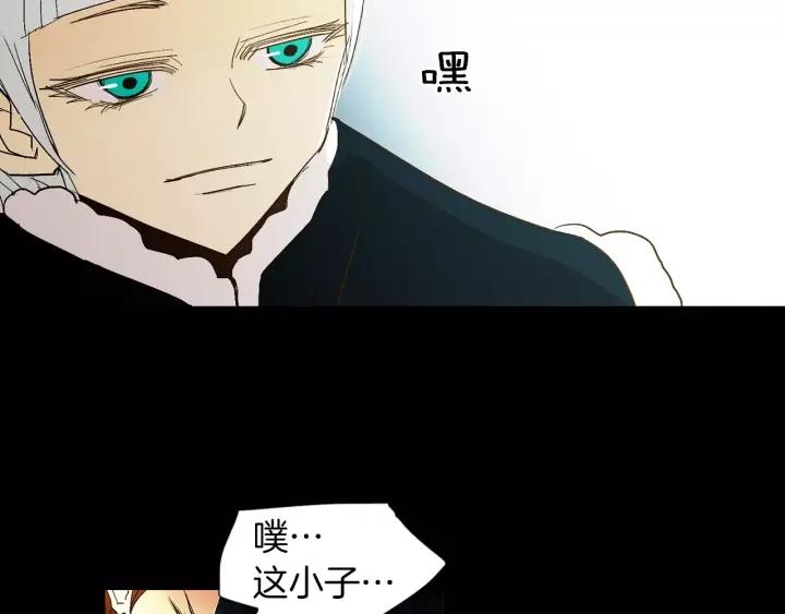 《燕子传》第38话 做我的跟班吧！ 第100页