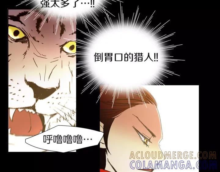 《燕子传》第38话 做我的跟班吧！ 第77页