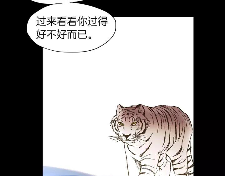 《燕子传》第38话 做我的跟班吧！ 第79页