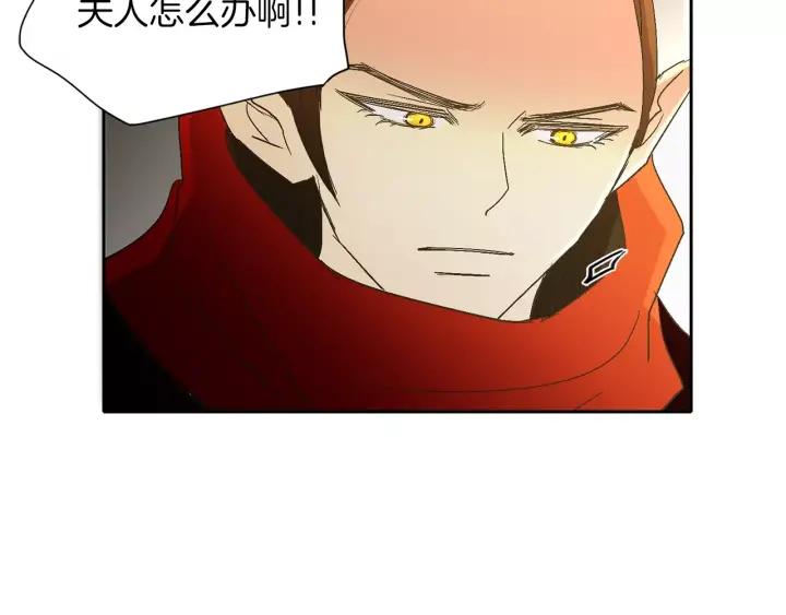 《燕子传》第38话 做我的跟班吧！ 第42页