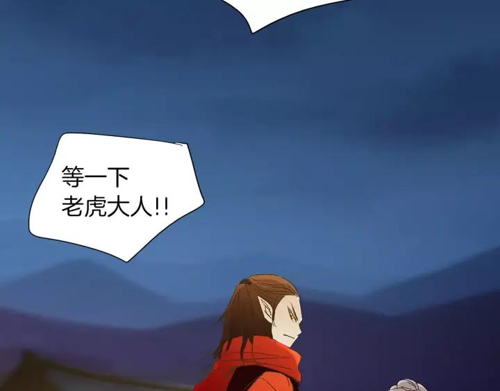 《燕子传》第38话 做我的跟班吧！ 第51页