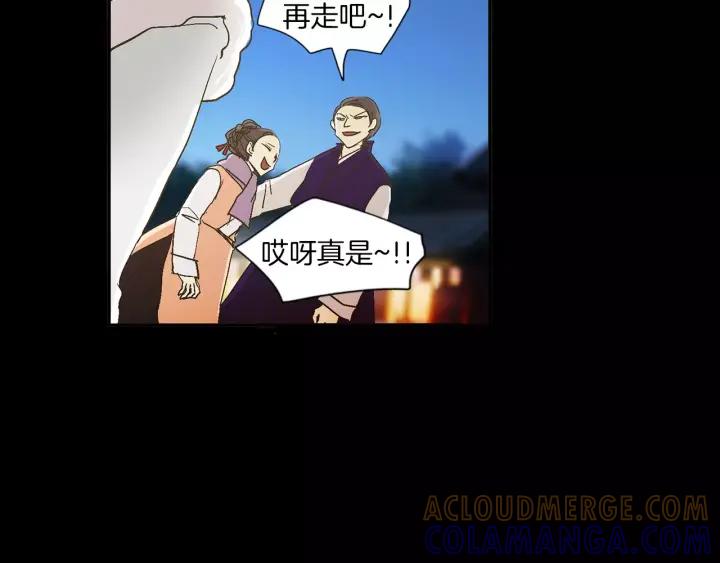 《燕子传》第38话 做我的跟班吧！ 第25页