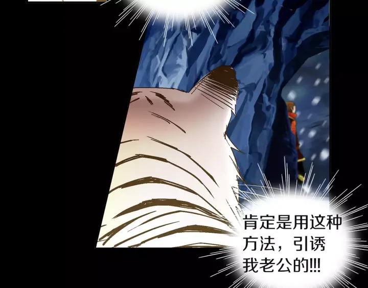 《燕子传》第38话 做我的跟班吧！ 第74页