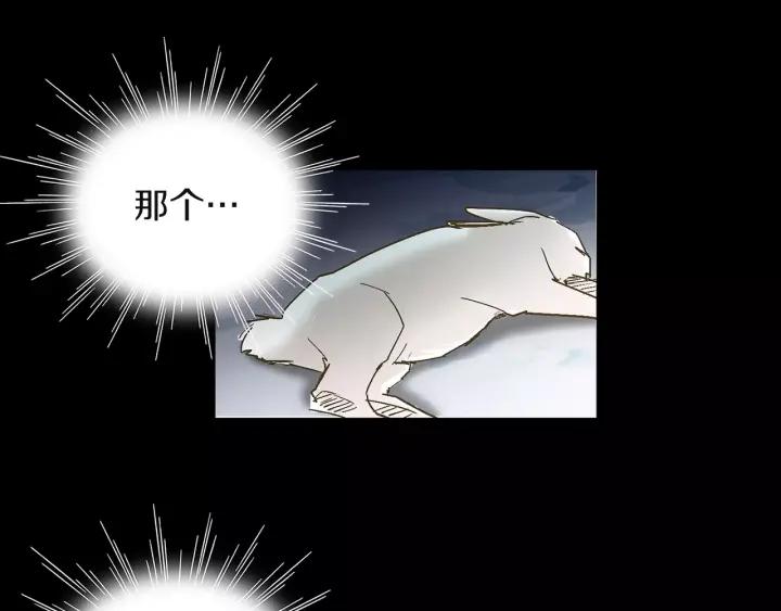 《燕子传》第38话 做我的跟班吧！ 第72页