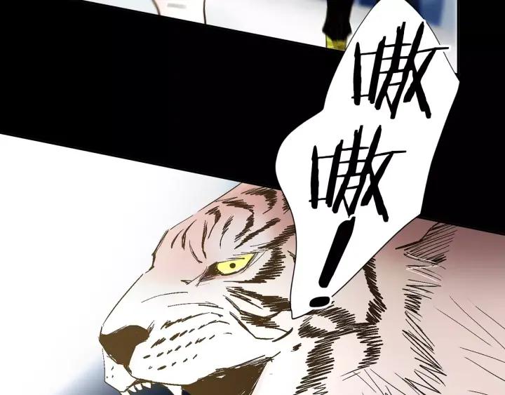 《燕子传》第38话 做我的跟班吧！ 第15页
