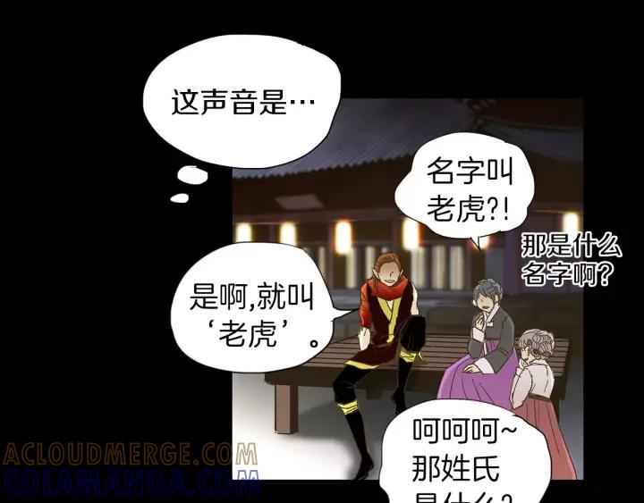 《燕子传》第38话 做我的跟班吧！ 第33页