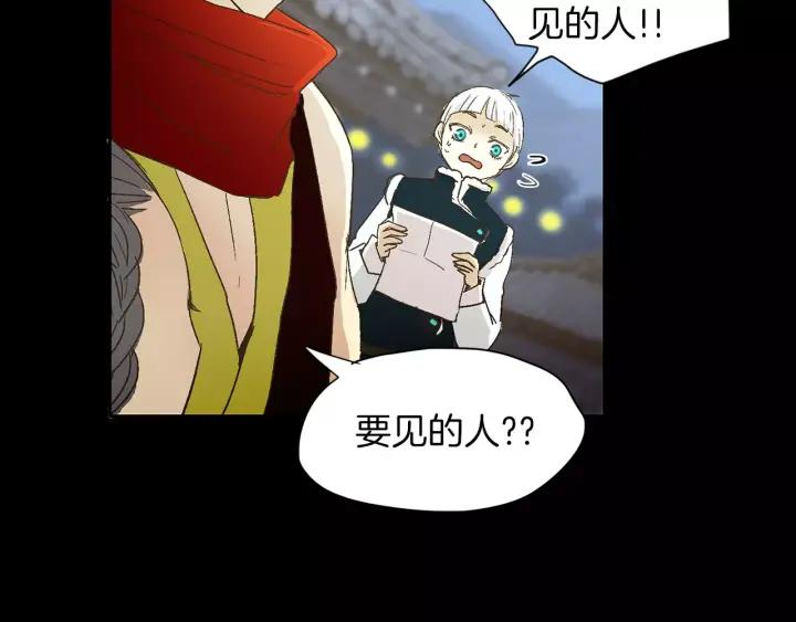 《燕子传》第38话 做我的跟班吧！ 第38页