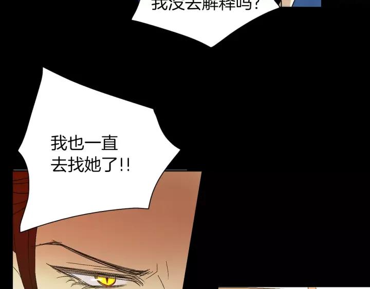 《燕子传》第38话 做我的跟班吧！ 第47页