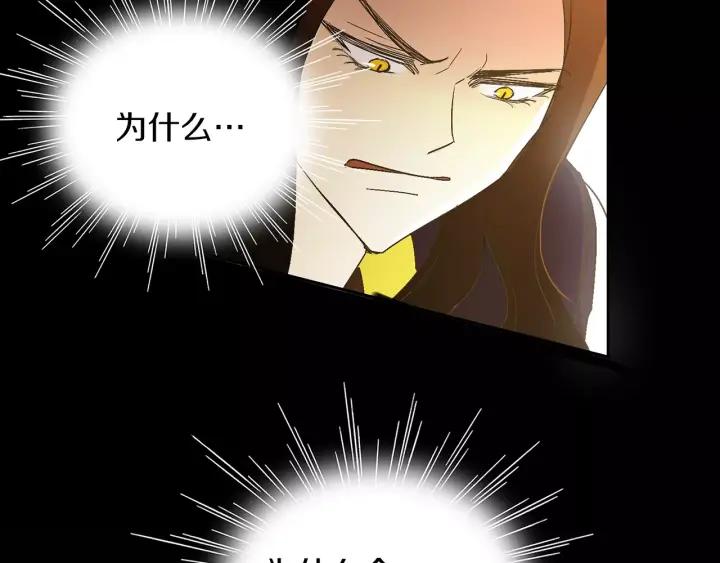 《燕子传》第38话 做我的跟班吧！ 第20页