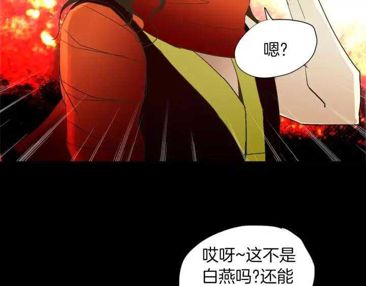 《燕子传》第38话 做我的跟班吧！ 第35页