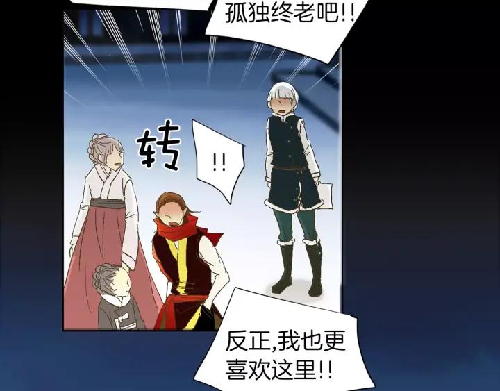 《燕子传》第38话 做我的跟班吧！ 第50页