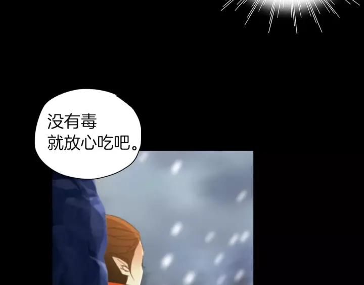 《燕子传》第38话 做我的跟班吧！ 第75页