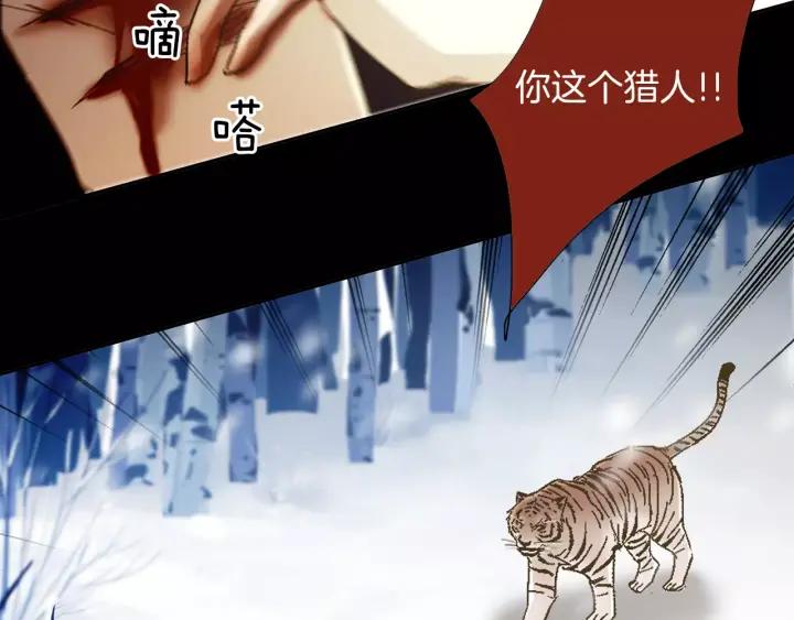 《燕子传》第38话 做我的跟班吧！ 第4页