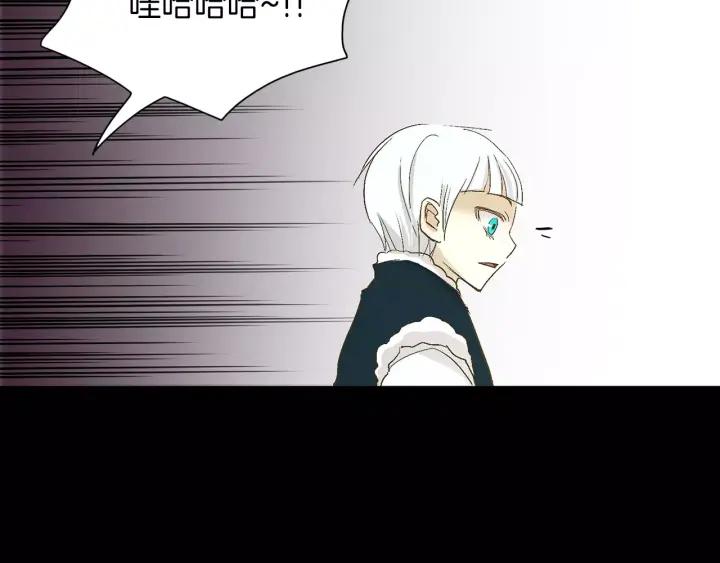 《燕子传》第38话 做我的跟班吧！ 第32页