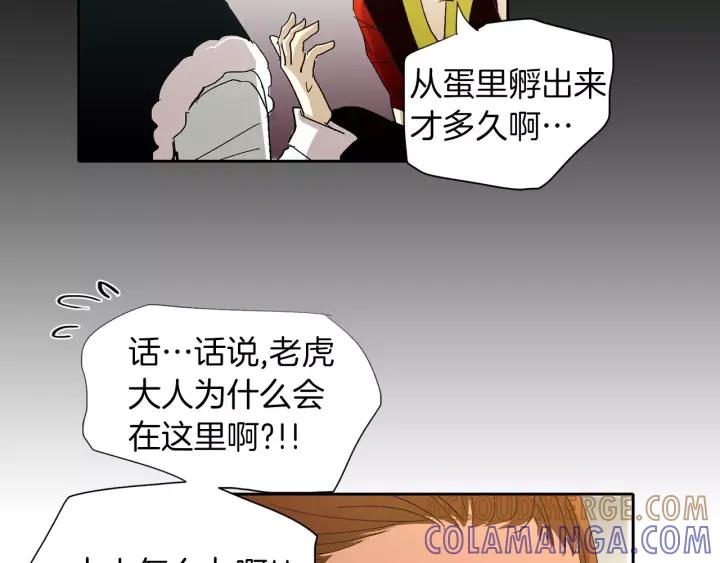 《燕子传》第38话 做我的跟班吧！ 第41页