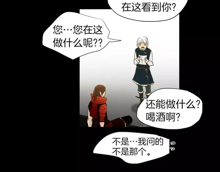《燕子传》第38话 做我的跟班吧！ 第36页