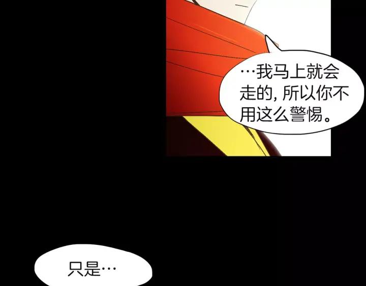 《燕子传》第38话 做我的跟班吧！ 第78页