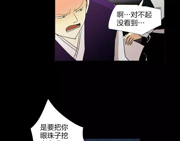 《燕子传》第38话 做我的跟班吧！ 第27页