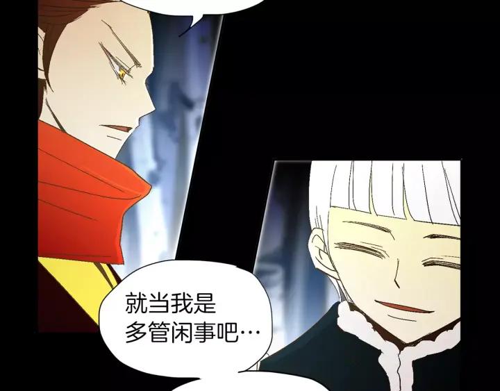 《燕子传》第38话 做我的跟班吧！ 第95页