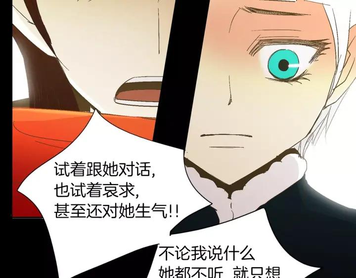 《燕子传》第38话 做我的跟班吧！ 第48页