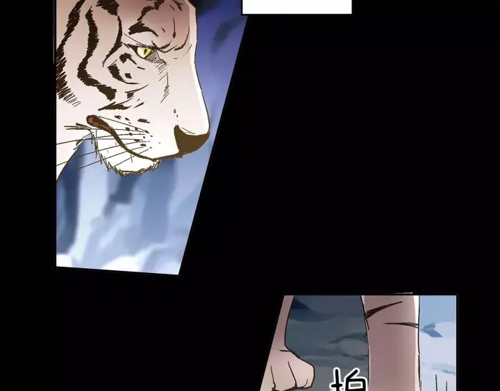 《燕子传》第38话 做我的跟班吧！ 第83页