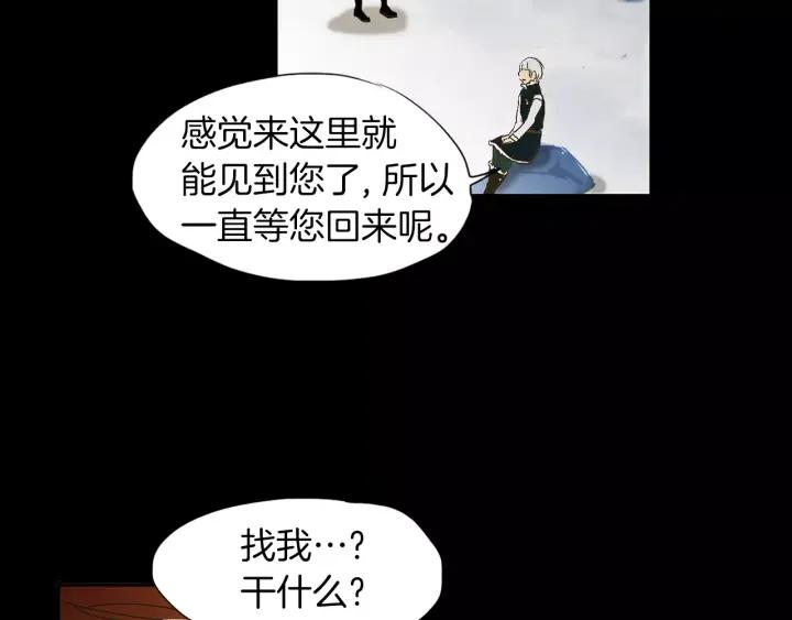 《燕子传》第38话 做我的跟班吧！ 第94页
