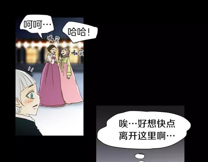 《燕子传》第38话 做我的跟班吧！ 第30页