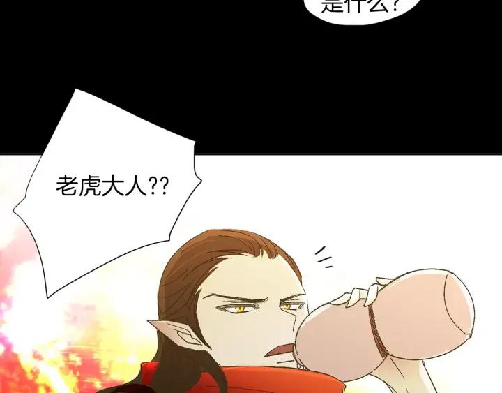 《燕子传》第38话 做我的跟班吧！ 第34页