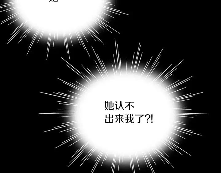 《燕子传》第38话 做我的跟班吧！ 第12页