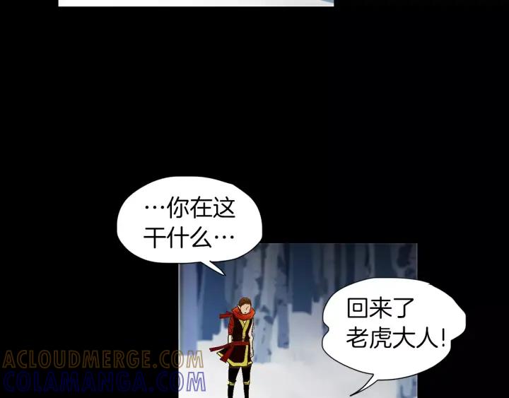 《燕子传》第38话 做我的跟班吧！ 第93页