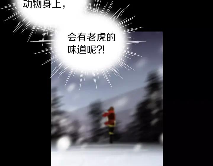 《燕子传》第38话 做我的跟班吧！ 第88页