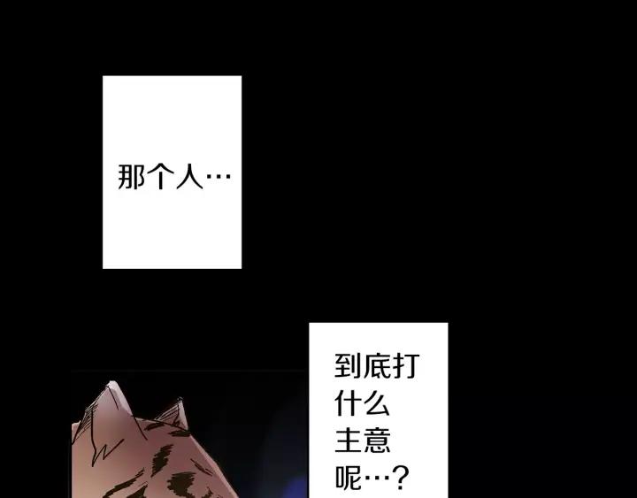 《燕子传》第38话 做我的跟班吧！ 第82页