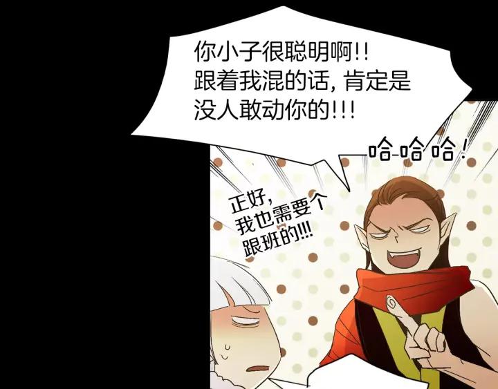 《燕子传》第38话 做我的跟班吧！ 第102页